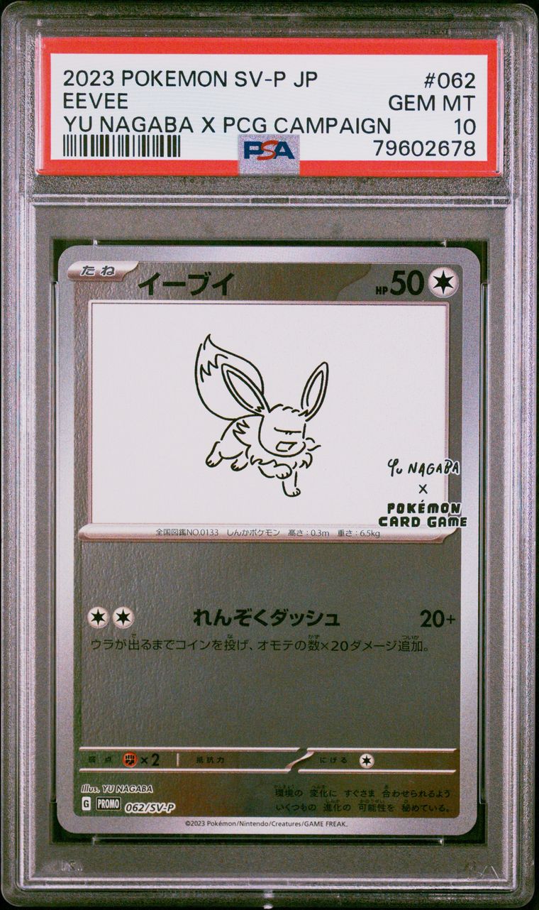 JAPANESE EEVEE YU NAGABA PSA 10 GEM MT